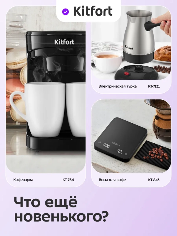 Кофемолка электрическая жерновая КТ-7537 - 18 Вт Кофемолка электрическая жерновая КТ-7537 - 18 Вт