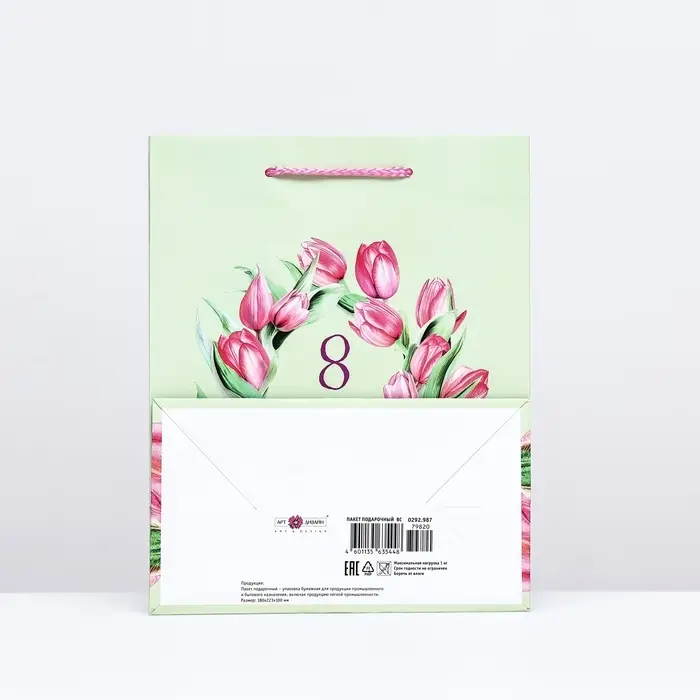 Пакет подарочный «8 марта», зеленый, 18×22.3×10 см