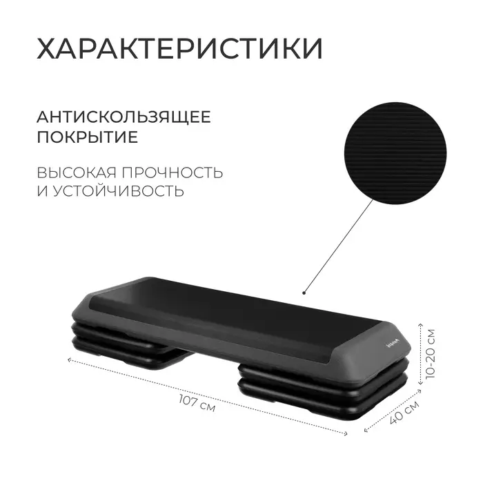 Степ-платформа ONLYTOP, 3-уровневая, 107&times;40&times;20 см, до 100 кг