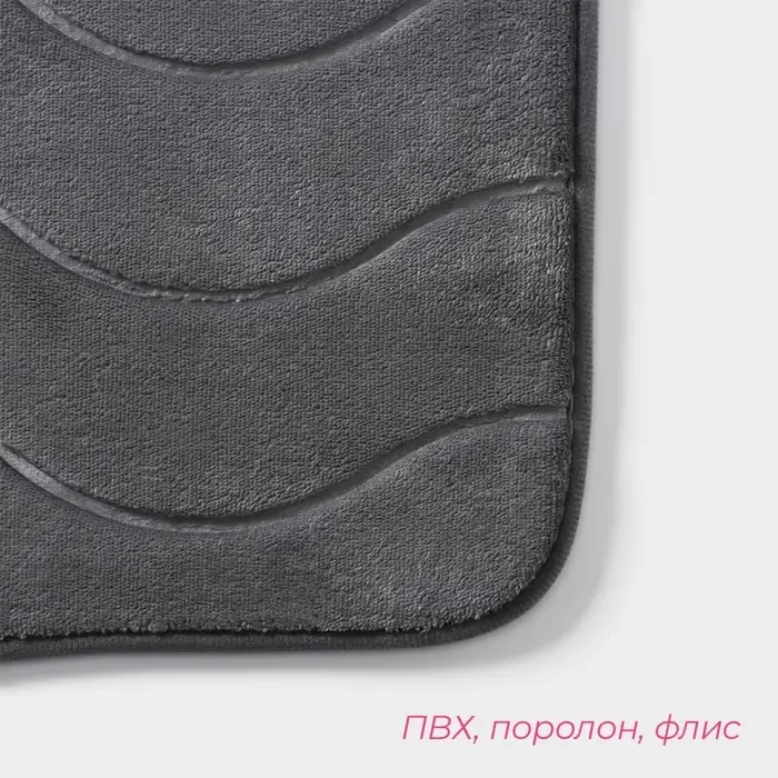 Коврики для ванной и туалета Доляна &laquo;Волна&raquo;, 2 шт., 40&times;50 см, 50&times;80 см, серые