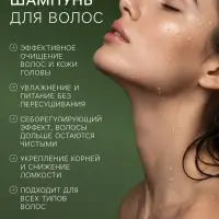 Шампунь для волос DREAM NATURE drakkar, 330 мл