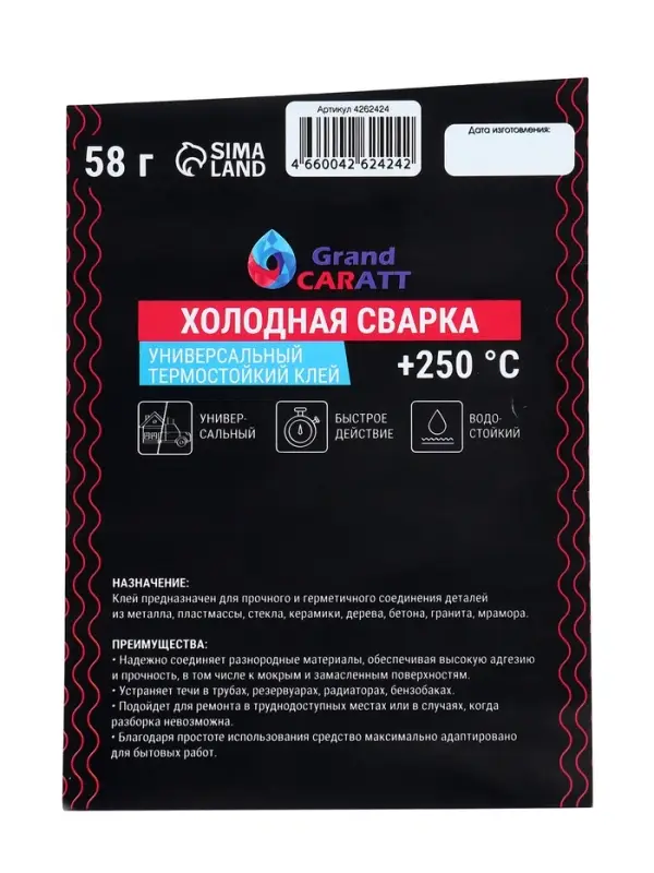 Холодная сварка Grand Caratt, Термостойкая, 58 г Холодная сварка Grand Caratt, Термостойкая, 58 г