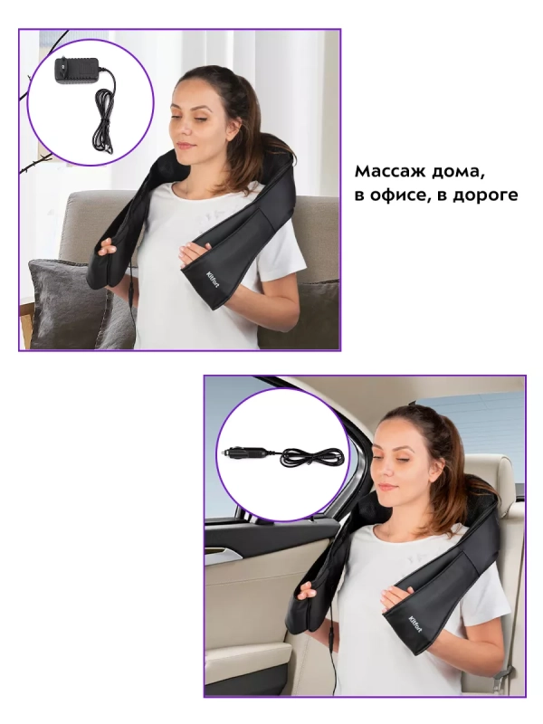 Массажер для шеи и плеч электрический КТ-2970 - 24 Вт Массажер для шеи и плеч электрический КТ-2970 - 24 Вт