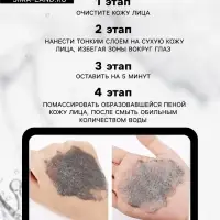 Маска для лица пузырьковая Floresan очищающая