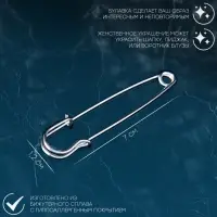 Булавка &laquo;Простая&raquo;, 7 см, цвет серебро