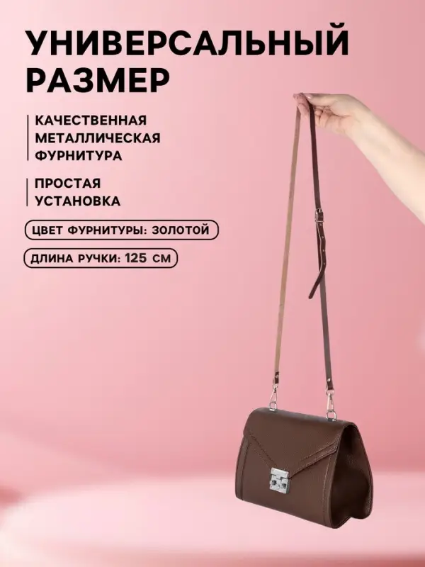 Ручка для сумки из натуральной кожи, с карабинами, 125&times;1.2 см, коричневая