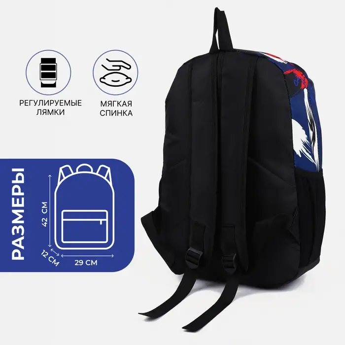Рюкзак школьный на молнии, с карманами, с принтом, размер 29&times;12&times;42 см, синий/красный