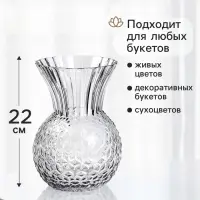 Ваза для цветов &laquo;Вудери&raquo;, 22&times;14 см, стекло, сине-серая