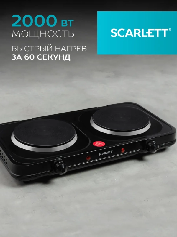 Плита электрическая настольная SC-HP700S32 Плита электрическая настольная SC-HP700S32