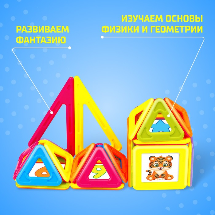 Магнитный конструктор Magical Magnet, 31 деталь, детали матовые Магнитный конструктор Magical Magnet, 31 деталь, детали матовые