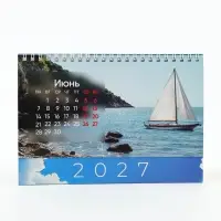 Календарь 2027 настольный, домик &laquo;Сейчас&raquo; 14&times;20 см
