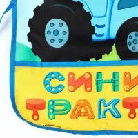 Фартук детский &laquo;Синий трактор&raquo;, р-р. 490&times;395 мм
