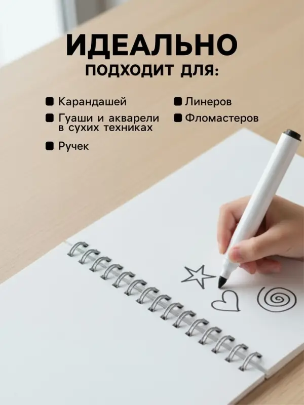 Скетчбук 21&times;29 см для пастели, 30 листов, жесткая обложка, плотность 130 г, МИКС