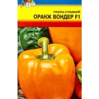 Семена Перец Оранж Вондер F1 0,05г.