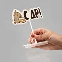 Коробка для маскировки денег в торте "С ДР", 11 х 8 х 6 см Коробка для маскировки денег в торте "С ДР", 11 х 8 х 6 см