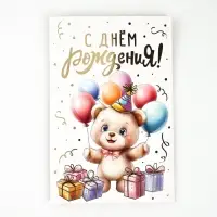 Открытка «Детство», тиснение, 12 × 18 см