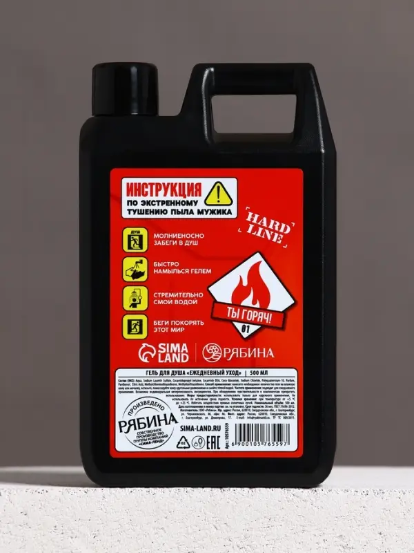 Гель для душа HARD LINE &laquo;Тому, у кого огонь в сердце&raquo;, 500 мл, аромат мужского парфюма