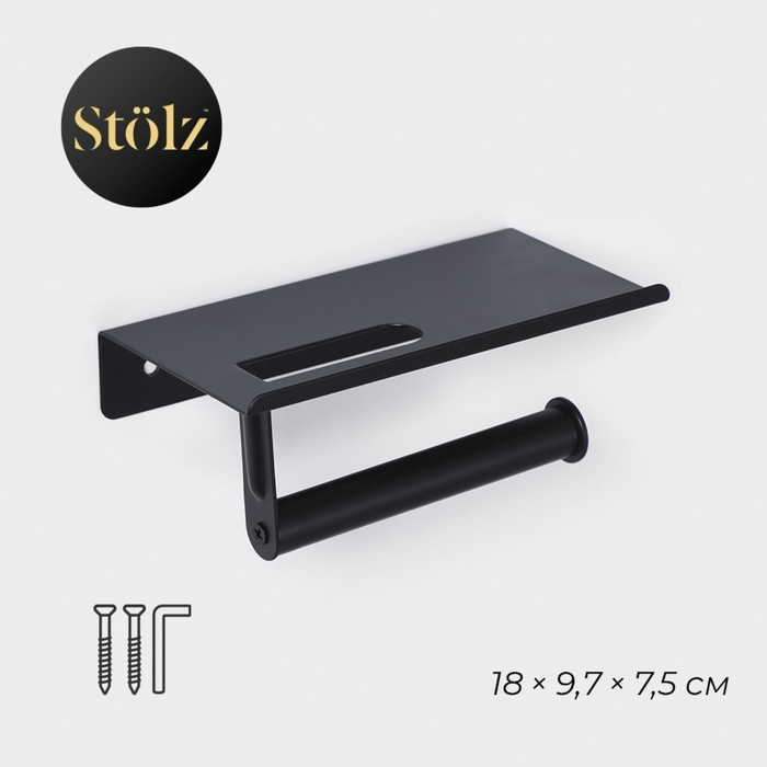 Держатель для туалетной бумаги с полочкой, 18×9,7×7,5 см, цвет чёрный Держатель для туалетной бумаги с полочкой, 18×9,7×7,5 см, цвет чёрный