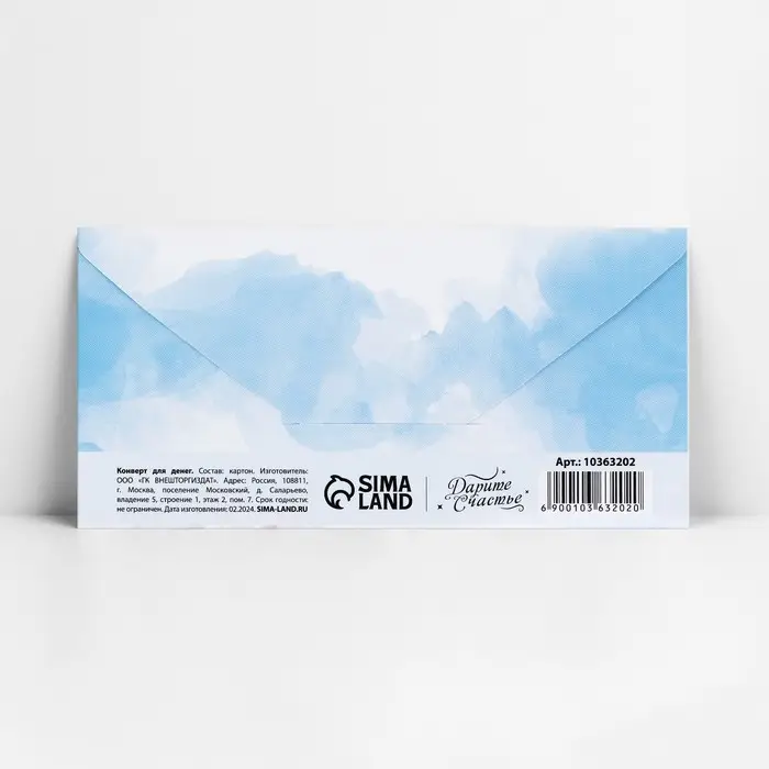 Конверт для денег «В день свадьбы», 16.5×8 см