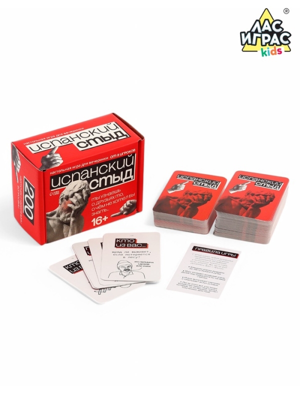 Настольная карточная игра для вечеринки «Испанский стыд», от 3 игроков, 16+ Настольная карточная игра для вечеринки «Испанский стыд», от 3 игроков, 16+