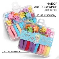 Набор подарочный, резинка для волос 10 шт., заколка крабик 10 шт.