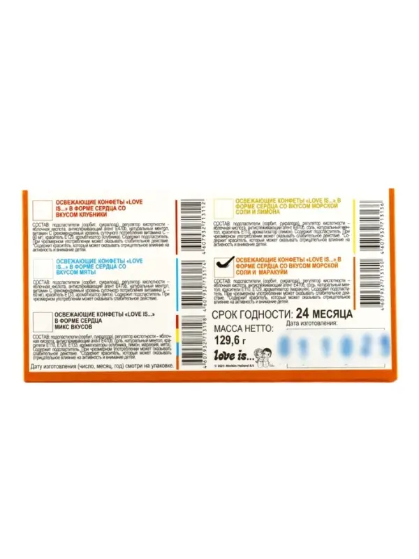 Освежающие конфеты LOVE IS&hellip; в форме сердца со вкусом маракуйя, в блистере и обечайке, 10.8 г