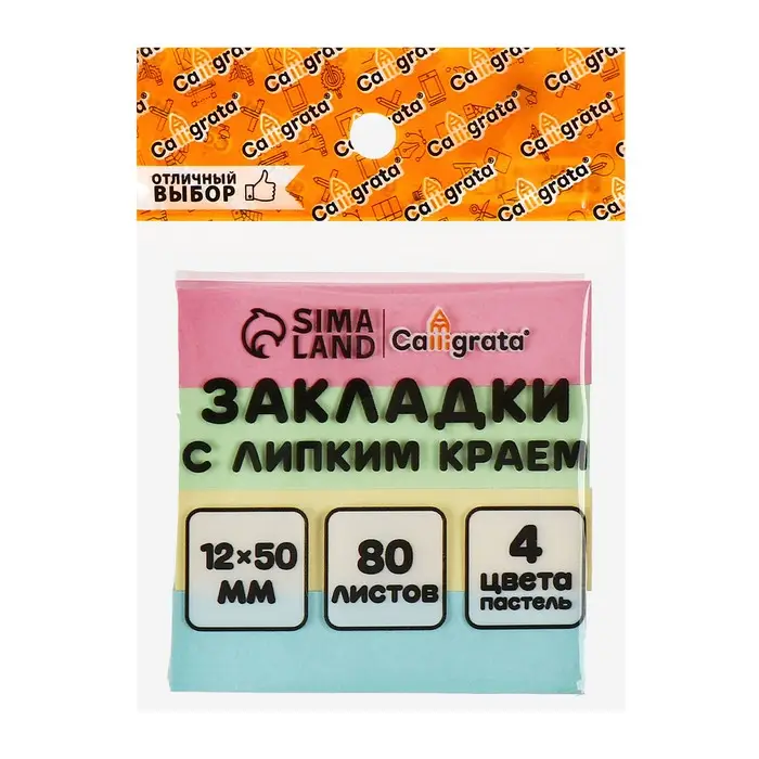 Блок - закладка с липким краем, 12×50 мм, бумажные, 4 цвета по 80 листов, пастель Блок - закладка с липким краем, 12×50 мм, бумажные, 4 цвета по 80 листов, пастель