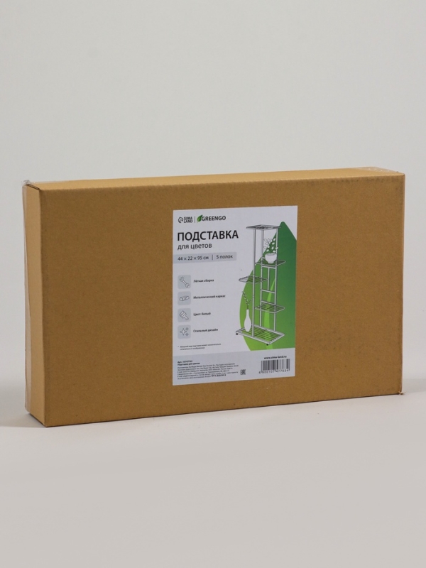 Подставка для цветов Greengo, 5 полок, 44 × 22 × 95 см, напольная, металл, белая Подставка для цветов Greengo, 5 полок, 44 × 22 × 95 см, напольная, металл, белая