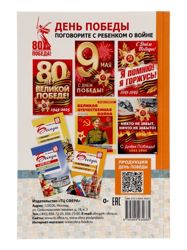 Игры  Игры "Парочки" для детей 4-7 лет: дидактическое пособие  Сомко Л.А.