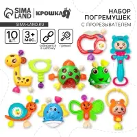 Погремушки Крошка Я &laquo;Собери меня&raquo;, 10 шт.