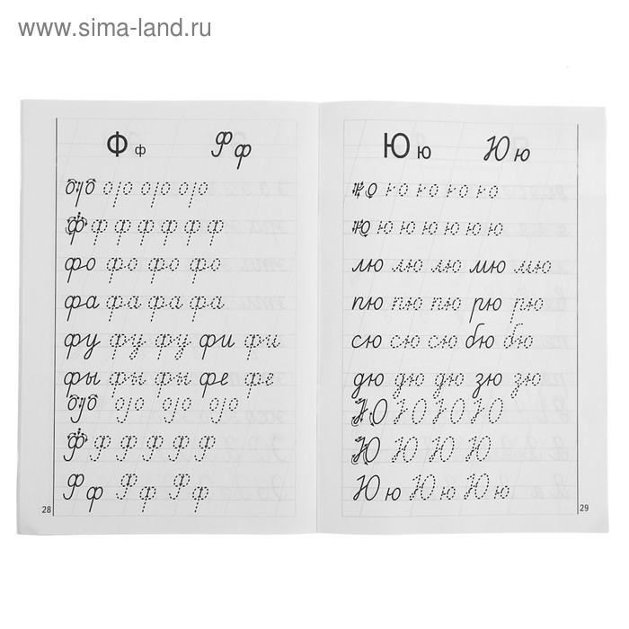 Рабочая тетрадь для детей 6-7 лет «Мои первые прописи», Бортникова Е.