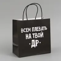 Набор пакетов крафтовых молодёжных пакетов ДР