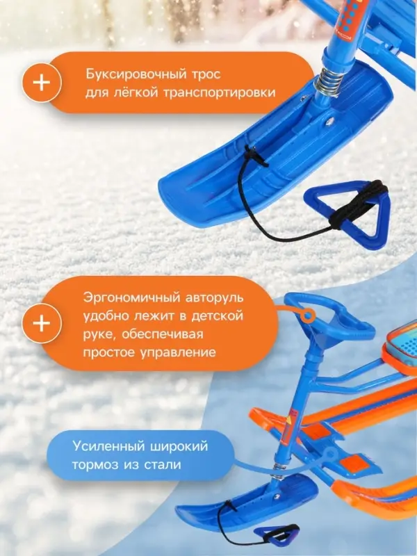 Снегокат &laquo;Тимка спорт 1+&raquo;, оранжевый, графический, ТС1+/ОГ Nika