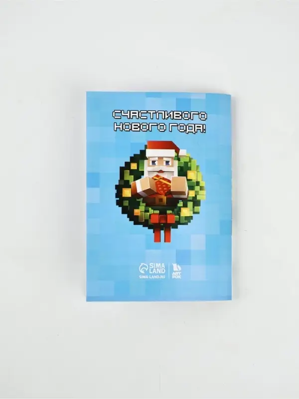 Подарочный набор: блокнот, наклейки 2 л и магнитные закладки 2 шт "Пиксели"