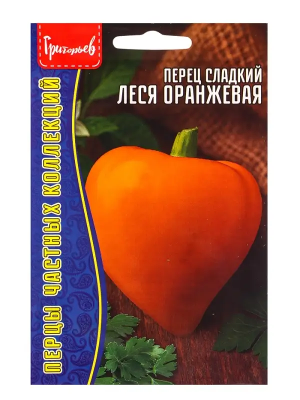 Семена Перец сладкий Леся Оранжевая 7шт.  12.29 г.