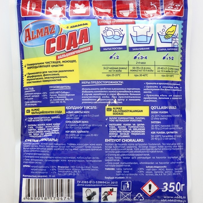 Сода кальцинированная Almaz, лимон, 350 г Сода кальцинированная Almaz, лимон, 350 г