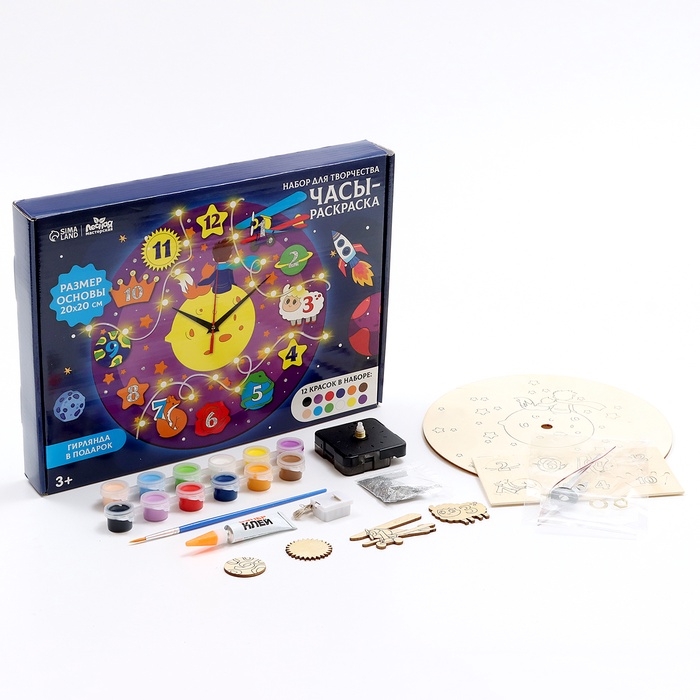 Часы своими руками. Часы - расскраска под роспись «Космос», новогодний набор для творчества Часы своими руками. Часы - расскраска под роспись «Космос», новогодний набор для творчества