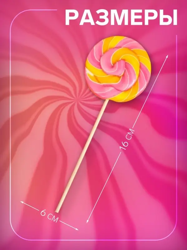 Карамель леденцовая Диск, со вкусами манго, малина, дыня, 30 г Карамель леденцовая Диск, со вкусами манго, малина, дыня, 30 г