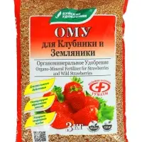 Удобрение органоминеральное &laquo;Для клубники и земляники&raquo;, 2.5-3 кг