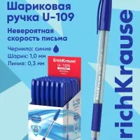 Ручка шариковая ErichKrause. U-109 Classic Stick&Grip, синий стержень, узел 1 мм, резиновый упор