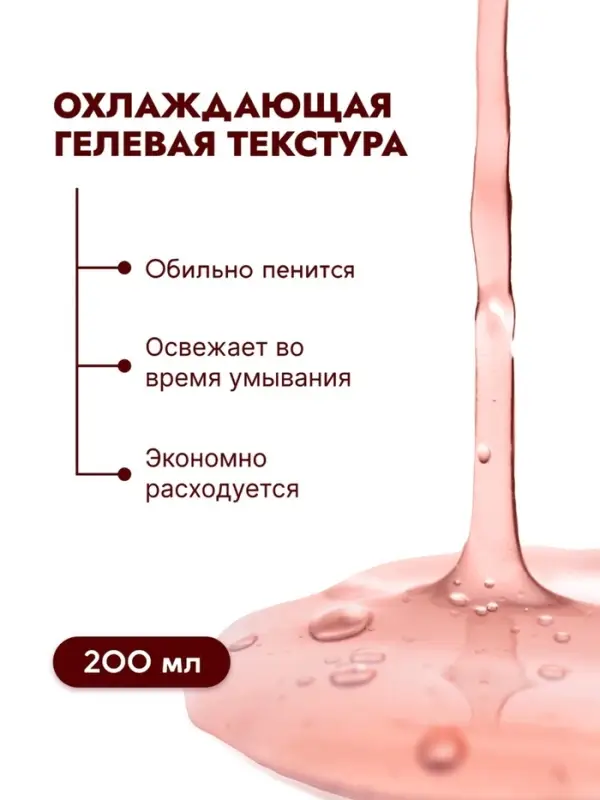 Гель для умывания очищающий SEMILY с АНА кислотами, 200 мл