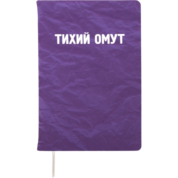 Записная книжка А5 80 листов, deVENTE &laquo;Тихий омут&raquo;, твердая обложка, искусственная замша