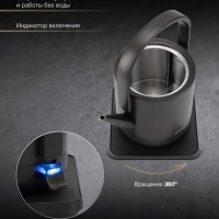 Чайник электрический HYK-S2507 черный