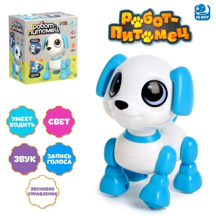 Робот собака &laquo;Питомец&raquo; IQ BOT, интерактивный: с записью звуков, реагирует на хлопки, звук, свет, на батарейках, фиолетовый