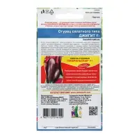 Семена Огурец "Джигит - салатного типа", 10 шт