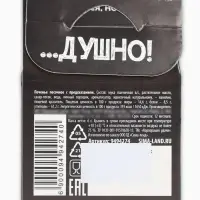 Печенье с предсказанием &laquo;Душнила&raquo; цветное, 1 шт. &times; 6 г