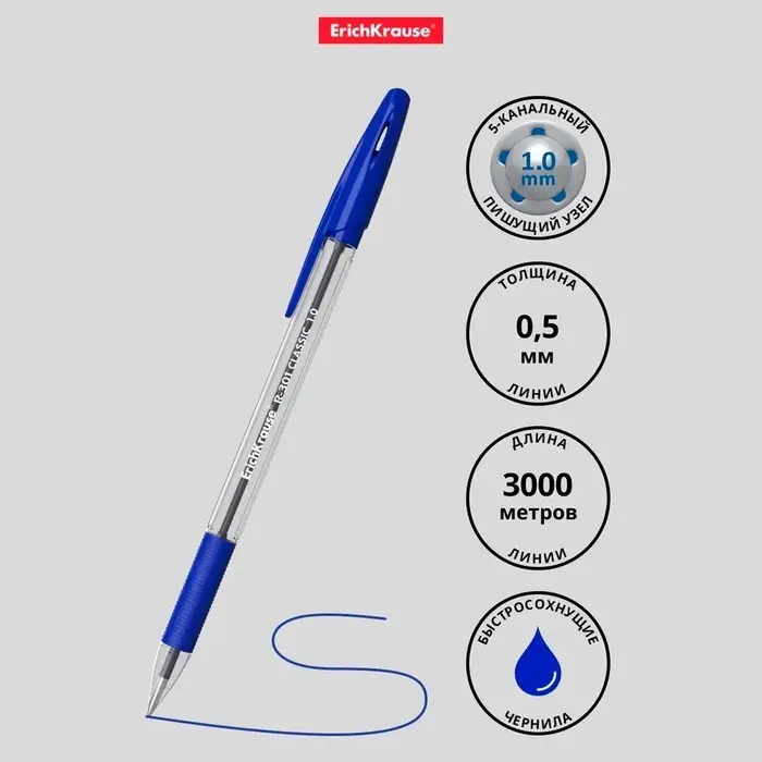 Ручка шариковая ErichKrause R-301 Classic Stick & Grip, узел 1.0 мм, синяя, с резиновым держателем, мягкое и комфортное письмо Ручка шариковая ErichKrause R-301 Classic Stick & Grip, узел 1.0 мм, синяя, с резиновым держателем, мягкое и комфортное письмо