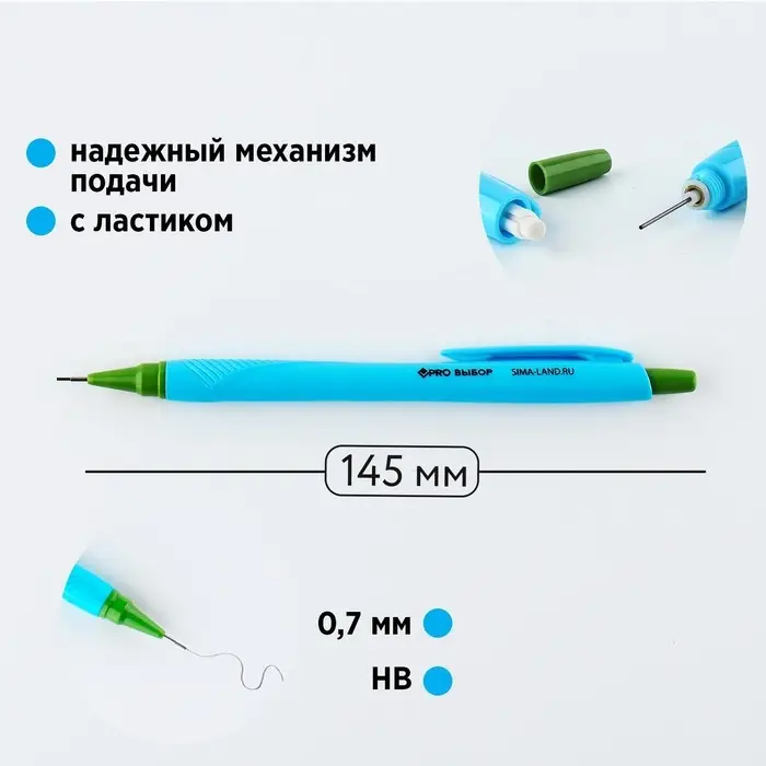 Механический карандаш 0,7 мм. PROвыбор «Градиент» Механический карандаш 0,7 мм. PROвыбор «Градиент»