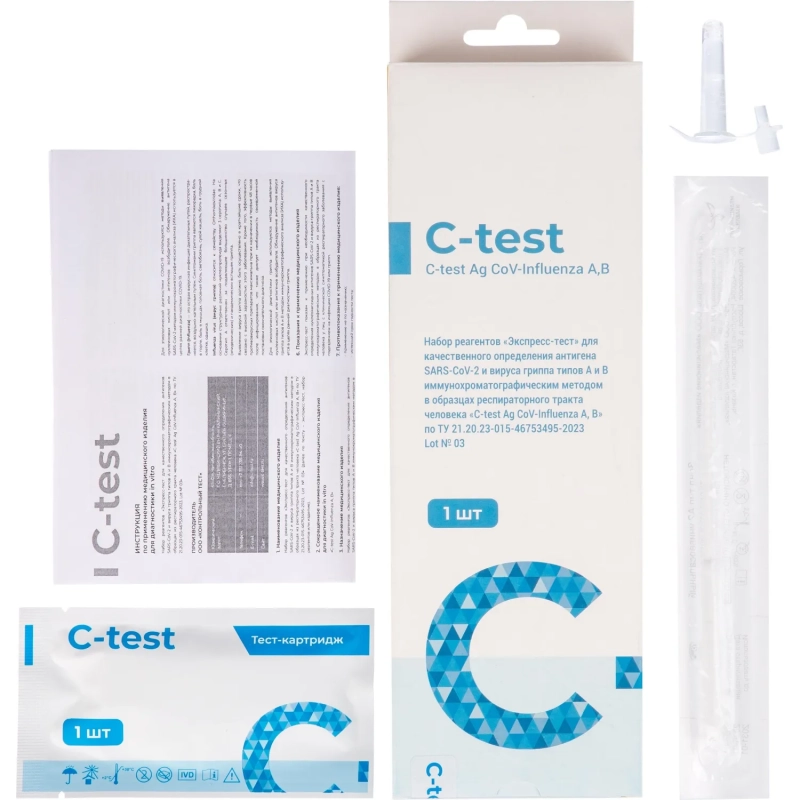 Тест Экспресс на антиген C-test Ag Covid-19 (SARS CoV-2) №1 Лот 06  1 шт