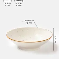 Салатник Magistro Queil, 1.4 л, d=24 см, фарфор, белый